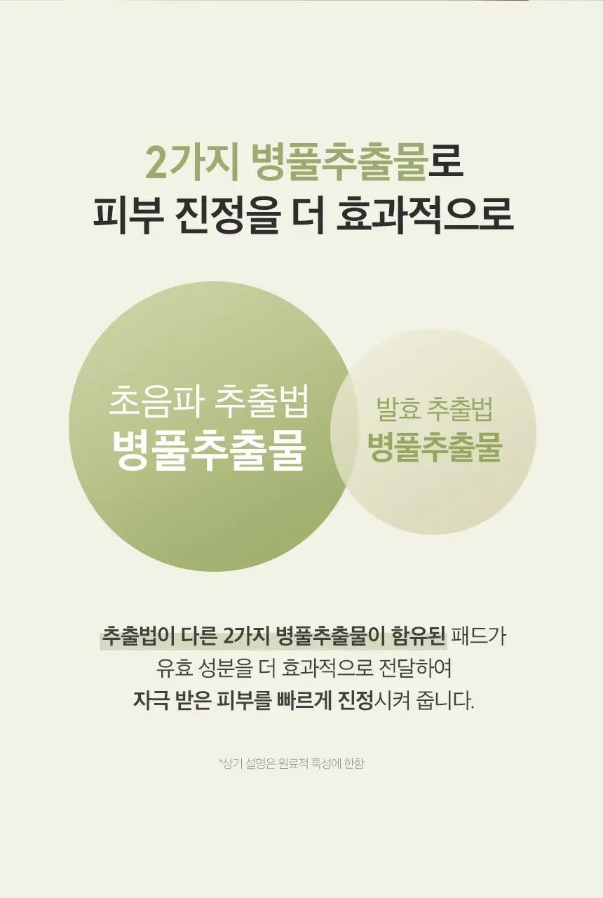 [물광수분필링] 원씽 시카 필링 토너 패드 65매 상세페이지 10